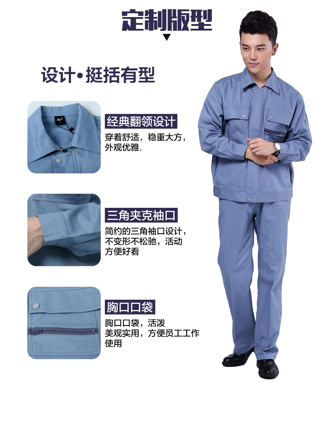 寧波工作服定做細節圖