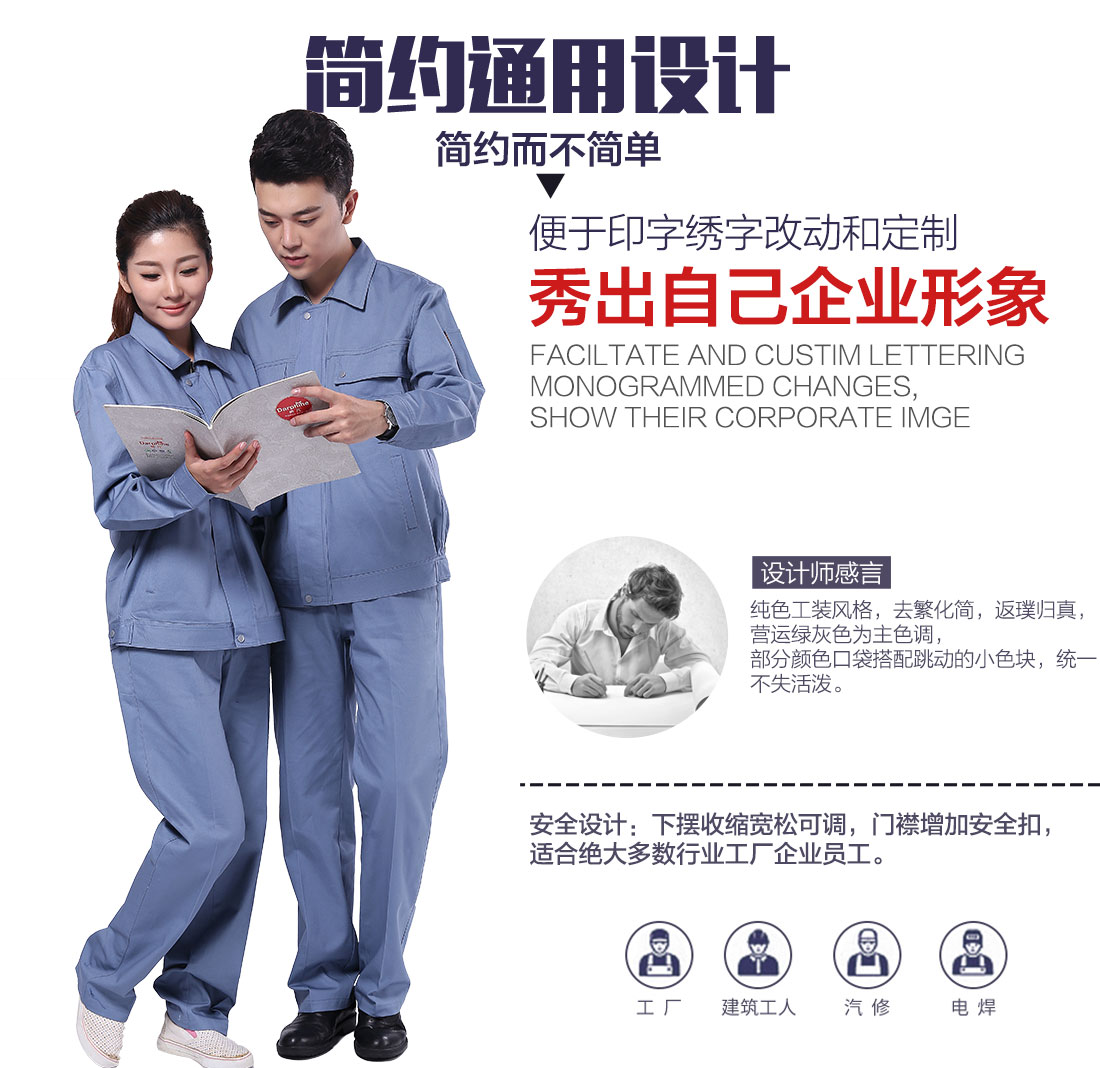 寧波工作服定做細節圖