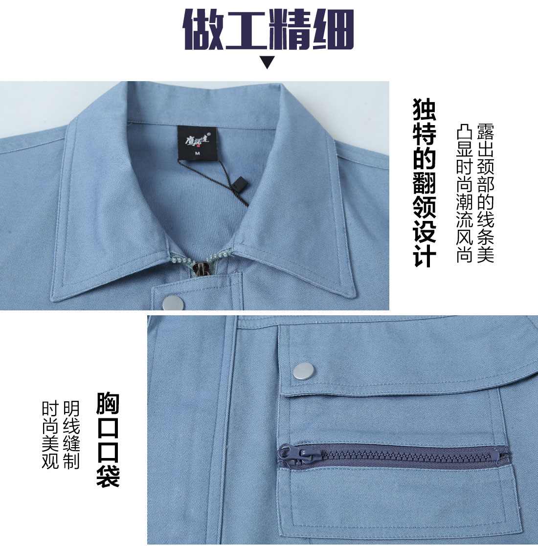 寧波工作服定做細節圖