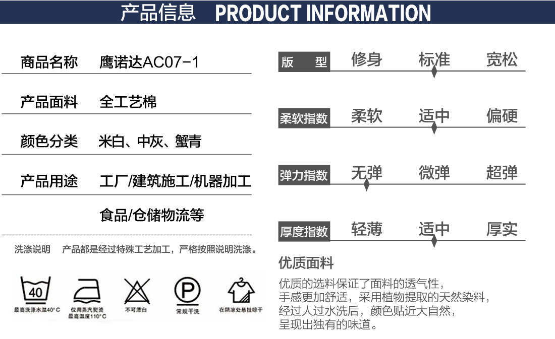 貴州工作服定做參數