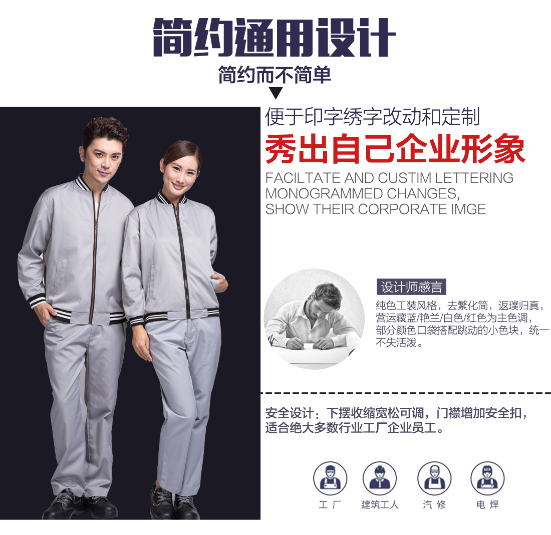 貴州工作服定做細節圖