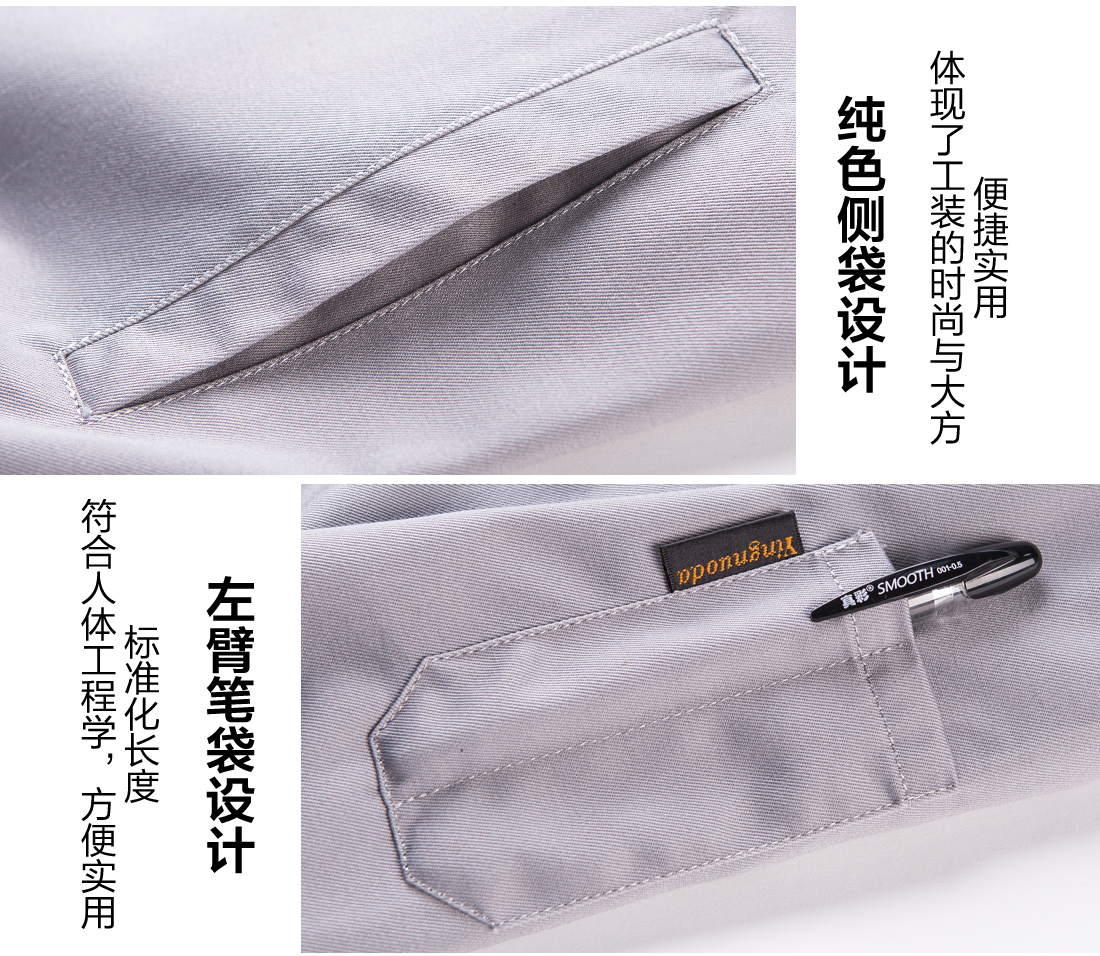 貴州工作服定做細節圖