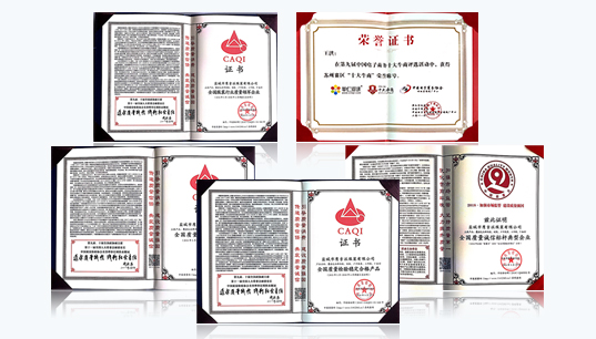 榮譽資質.jpg