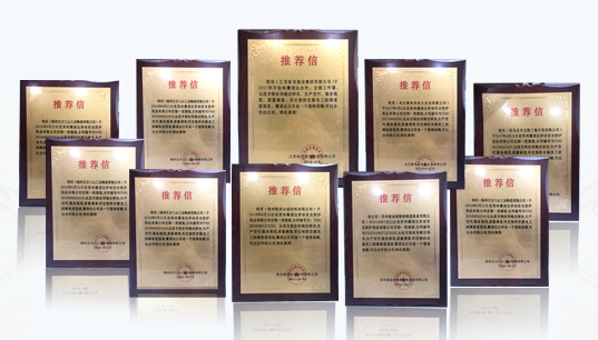 部分客戶推薦信.jpg