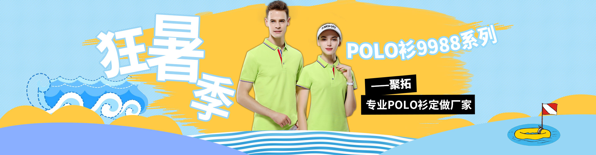 純棉Polo