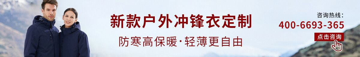 立即咨詢客服工作服定制