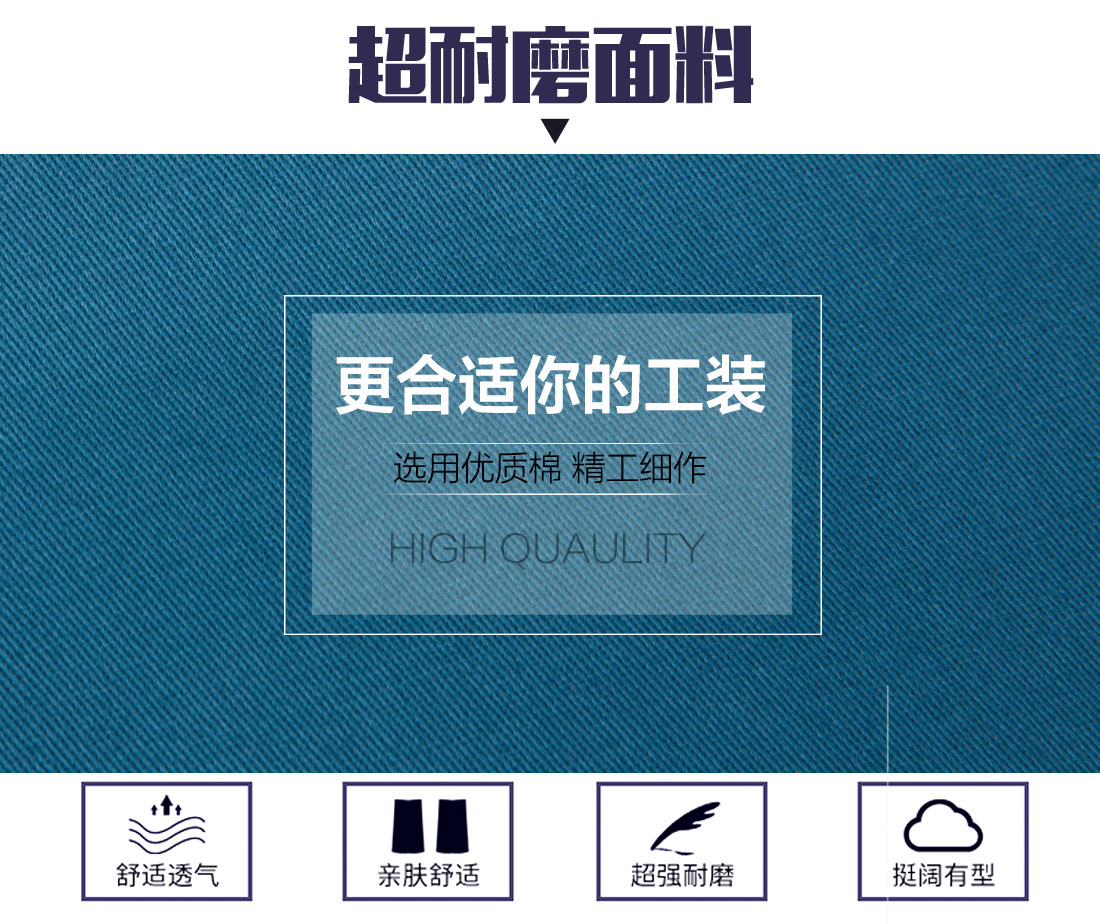 秋季工作服定做,秋季工作服款式面料耐磨，舒適，透氣