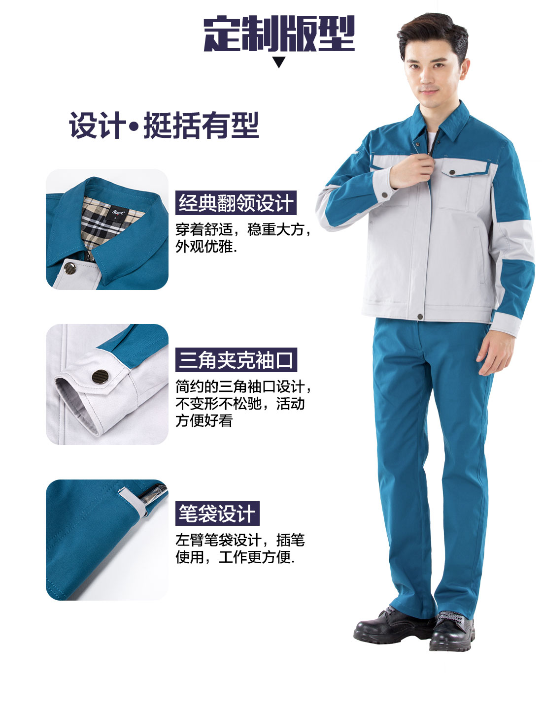 秋季工作服定做,秋季工作服款式的3D立體版型設計