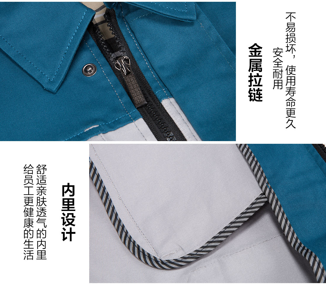 秋季工作服定做,秋季工作服款式的做工細節