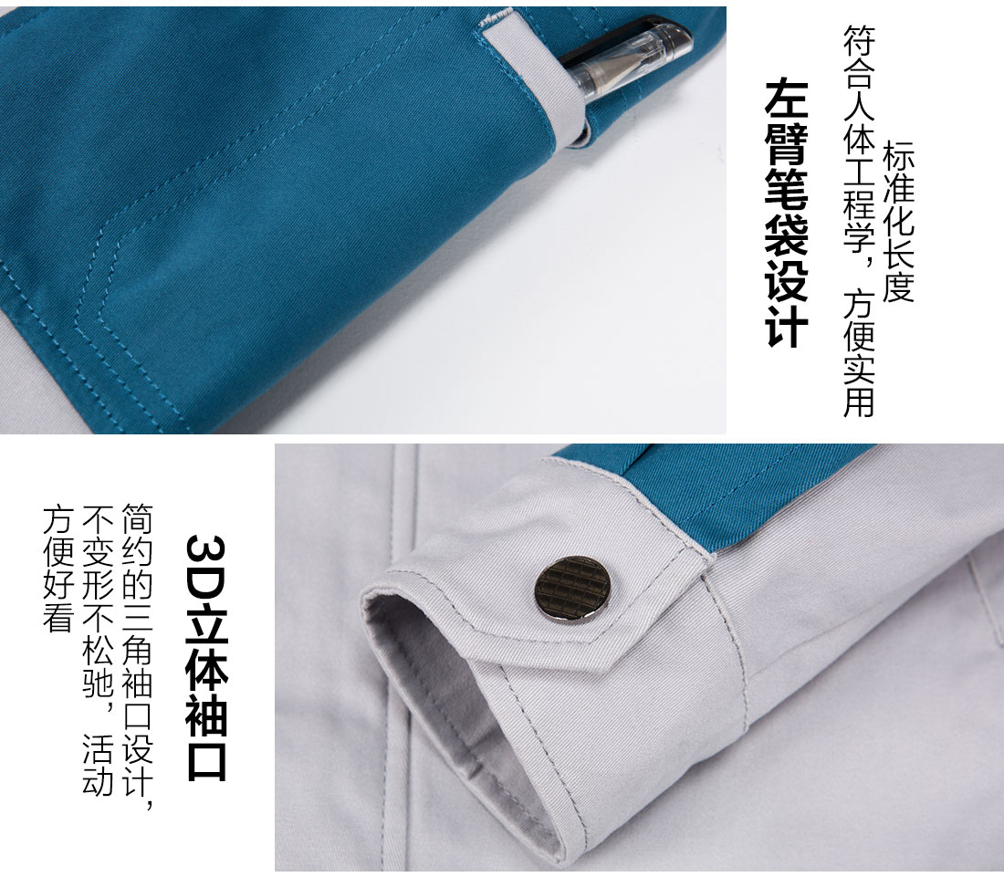 秋季工作服定做,秋季工作服款式的做工細節