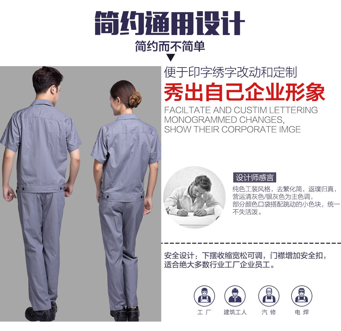 夏季員工工作服，員工夏季工服定做設計
