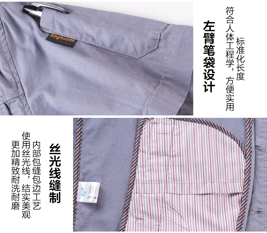 夏季員工工作服，員工夏季工服定做的做工細節