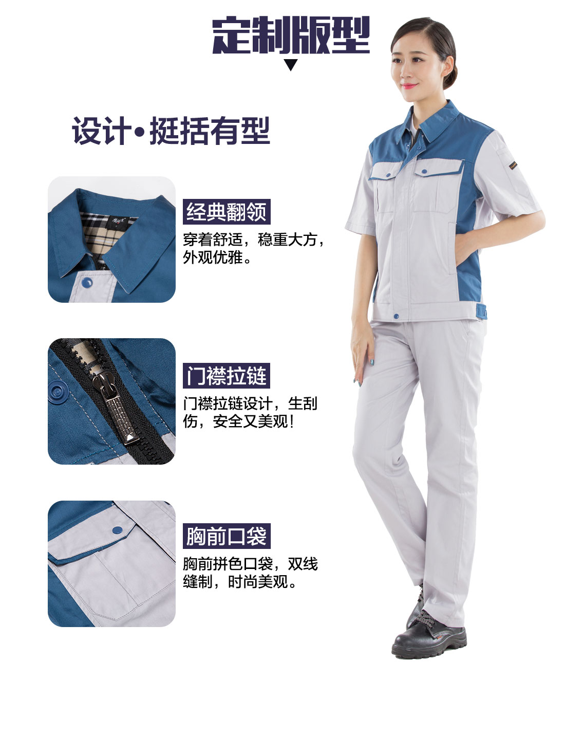 常州夏季工作服款式圖片，定做夏季工服廠家的3D立體版型設計