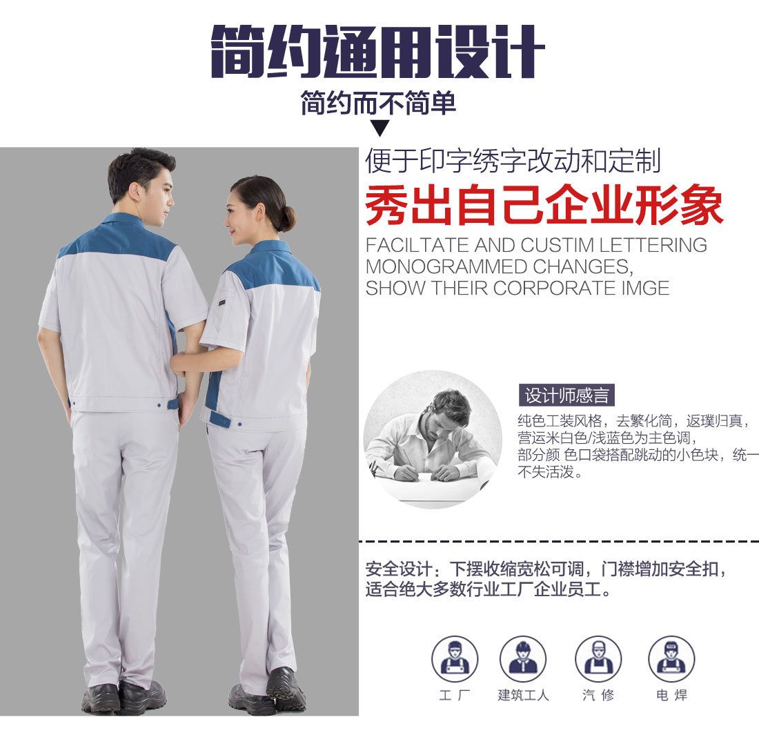 常州夏季工作服款式圖片，定做夏季工服廠家設計