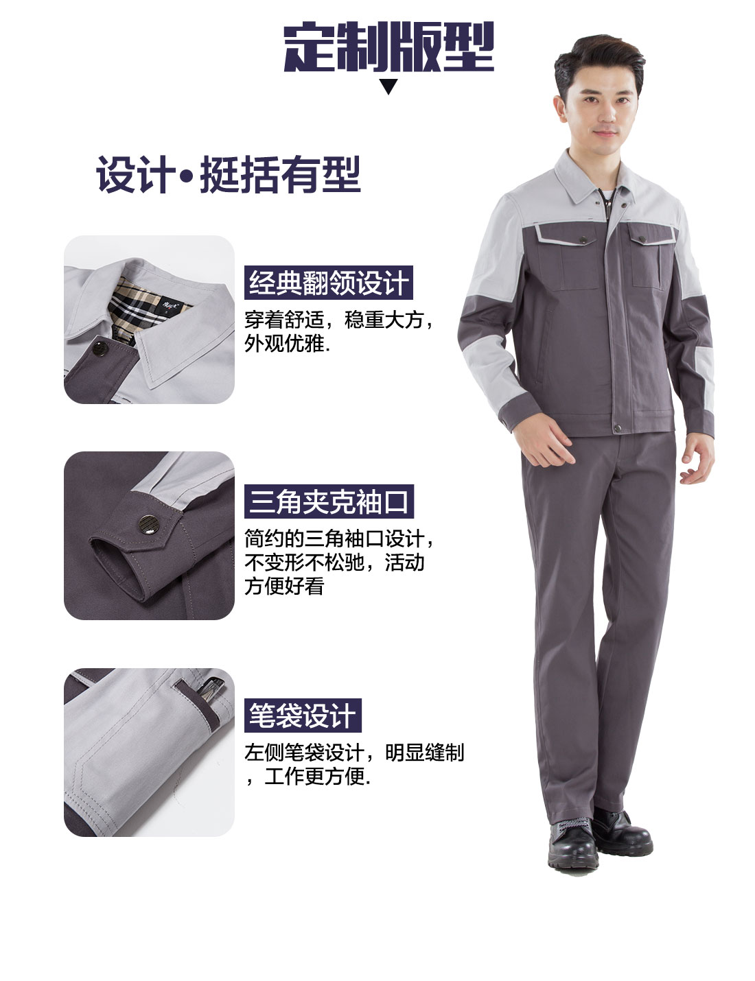 夏季長袖工作服定做，夏季長袖工作服款式的3D立體版型設計
