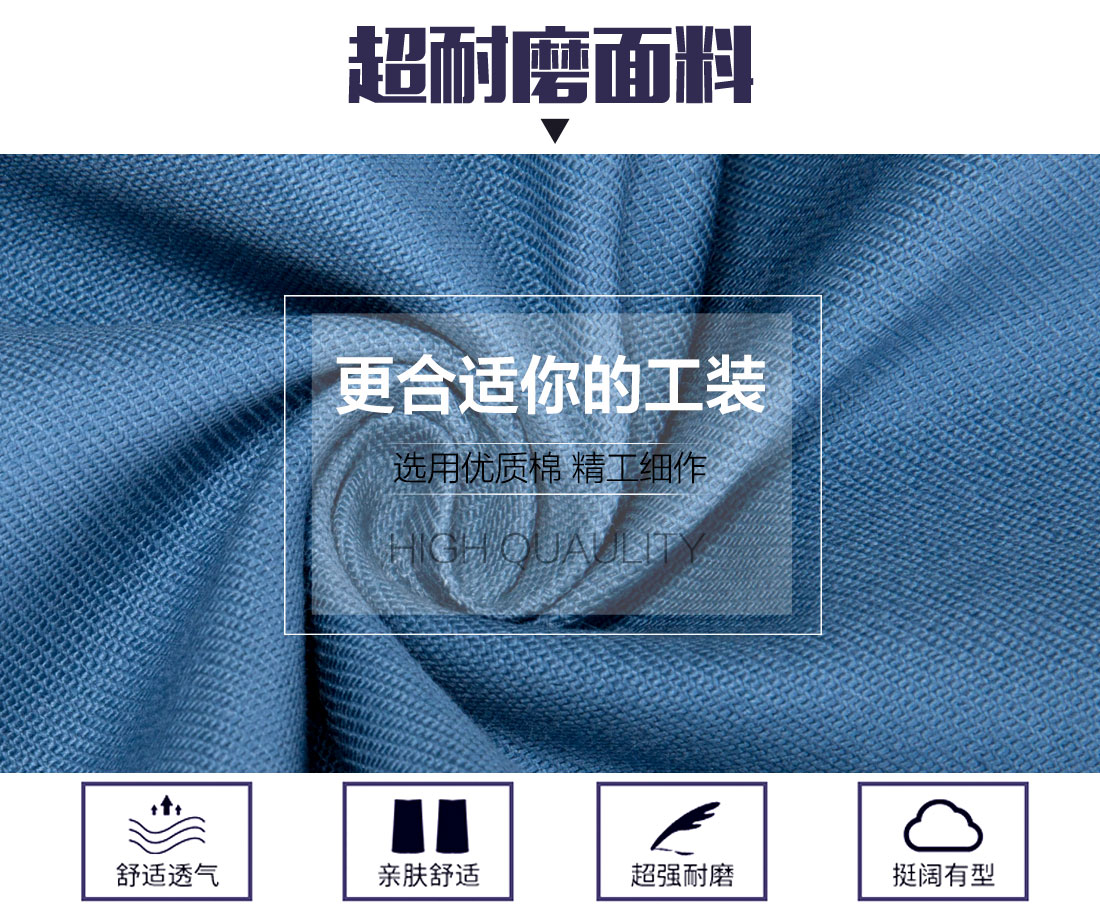 公員工新款秋季工作服面料耐磨，舒適，透氣