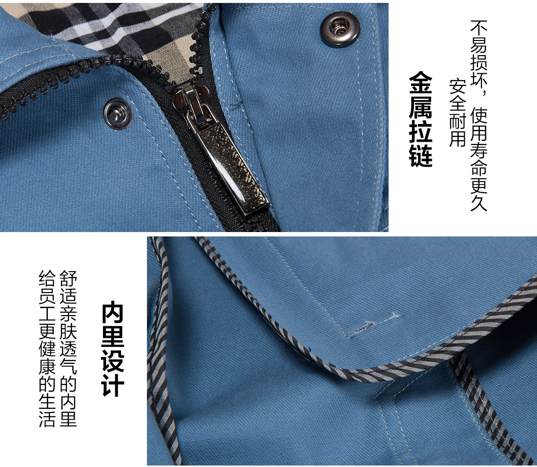 公員工新款秋季工作服的做工細節