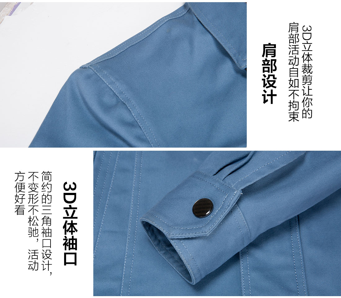 公員工新款秋季工作服的做工細節