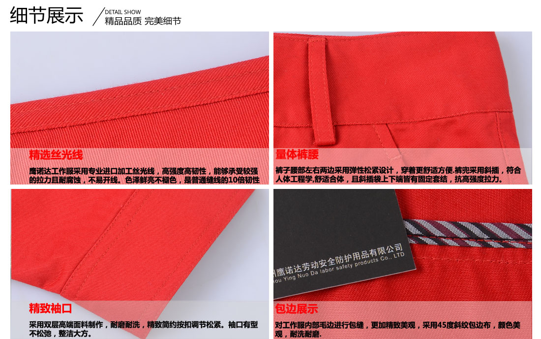 車間員工冬季工作服細節展示.jpg
