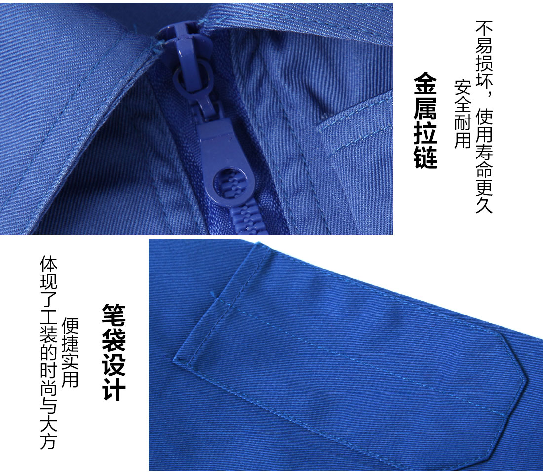 車間春秋工作服定做的做工細節