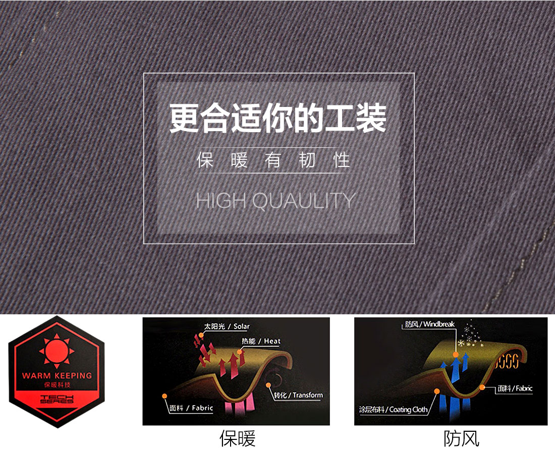 冬季工作服定做，冬季工作服定做廠家面料耐磨，舒適，透氣