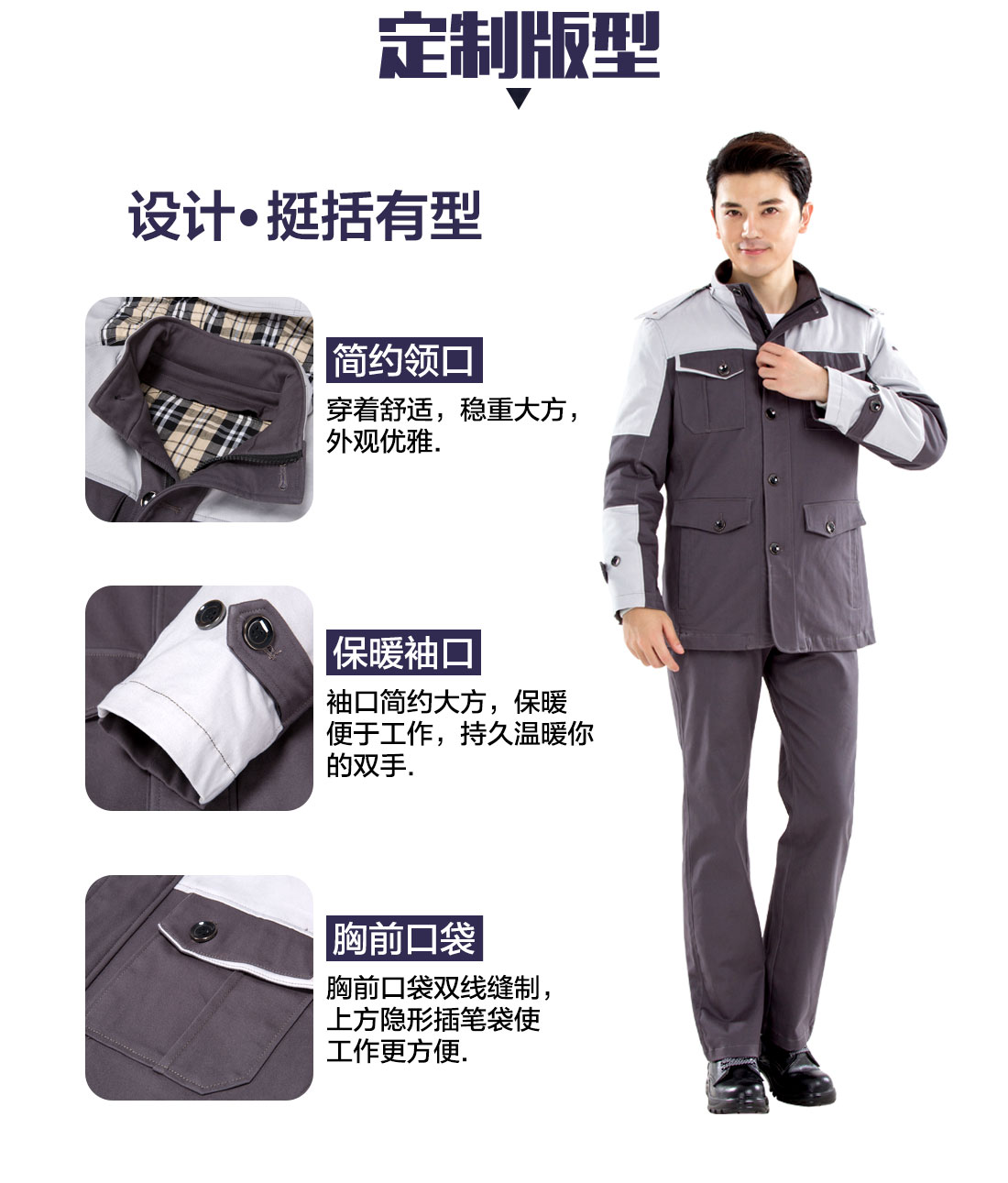 冬季工作服定做，冬季工作服定做廠家的模特展示