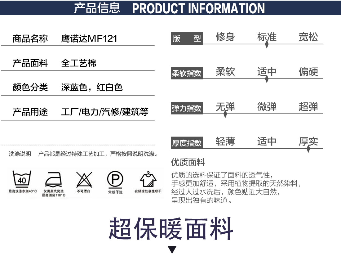 冬季工作服定做，冬季工作服定做廠家詳情