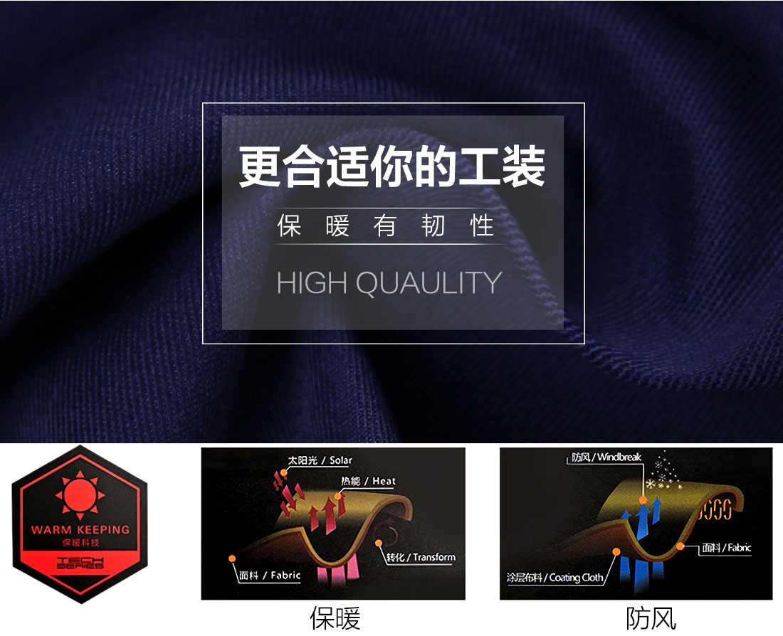 冬季工作服定做，冬季工作服定做廠家面料耐磨，舒適，透氣