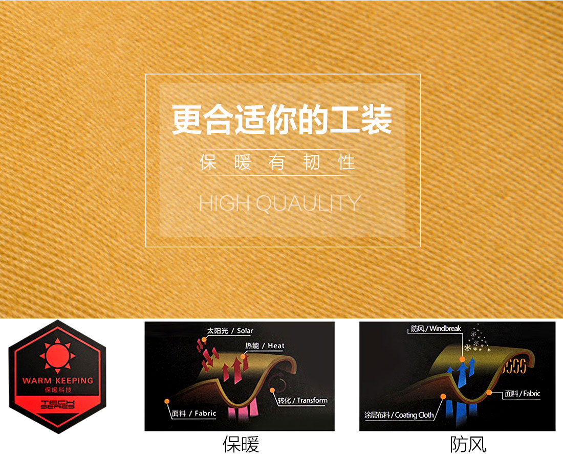 冬季工作服定做，冬季工作服款式面料耐磨，舒適，透氣