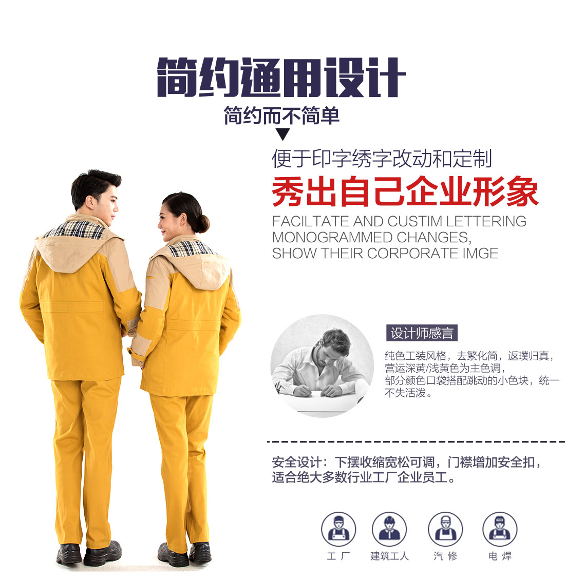 冬季工作服定做，冬季工作服款式的做工細節