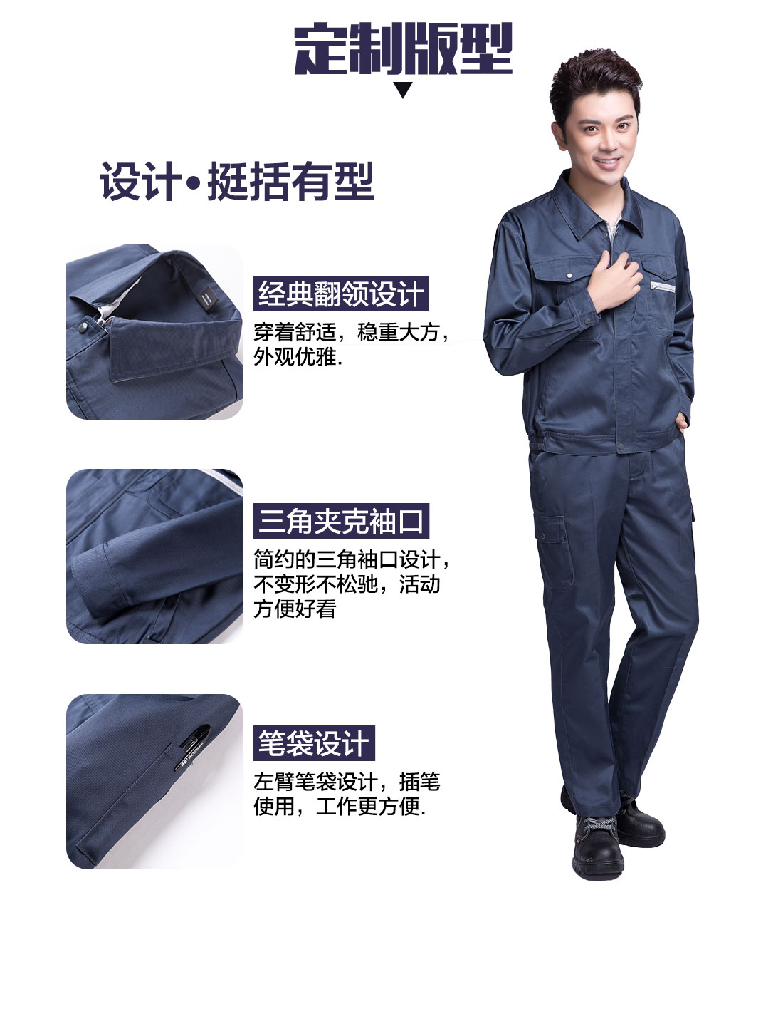 滌棉工作服定做的3D立體版型設計