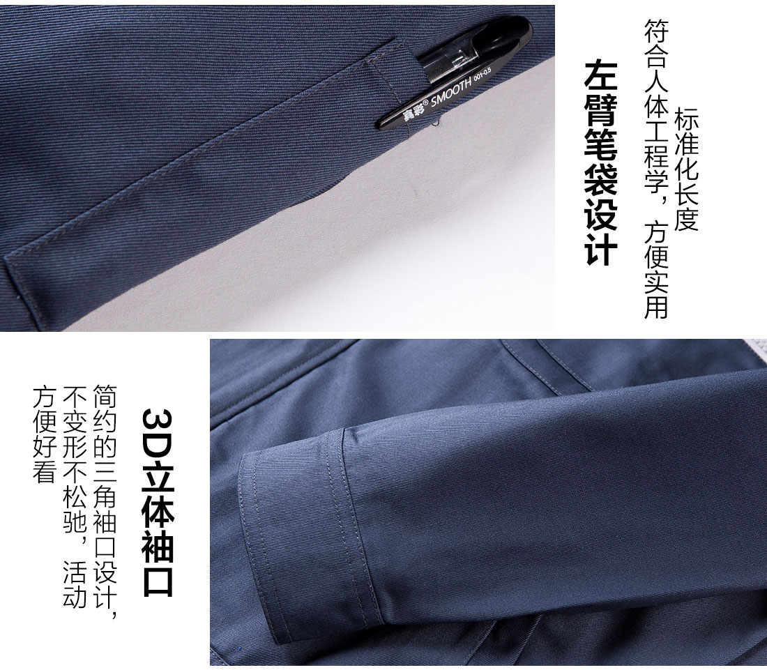 滌棉工作服定做的做工細節