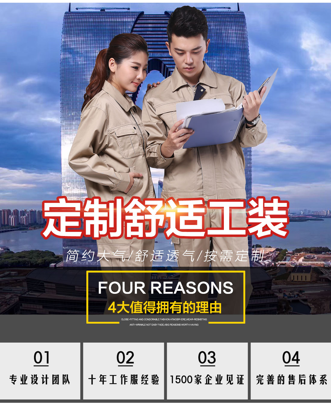 阻燃服生產廠家定做