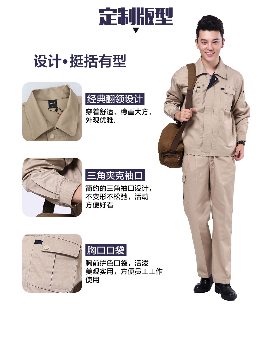 阻燃服生產廠家的3D立體版型設計
