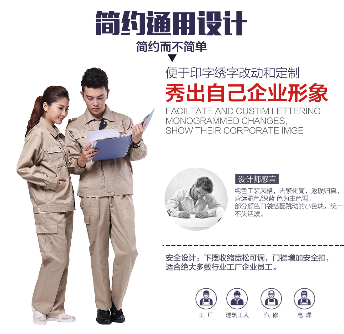 長袖保潔工作服，長袖工作服款式設計