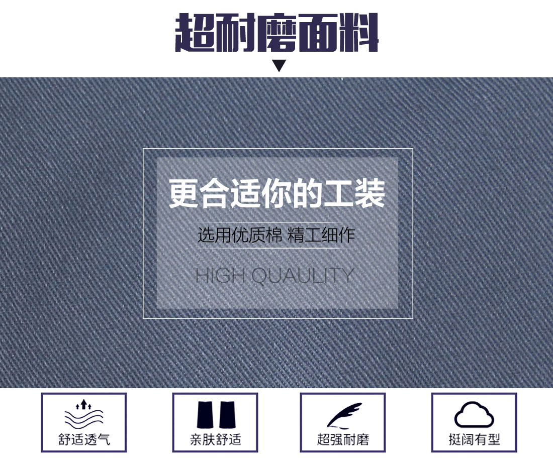 長袖勞保工作服面料耐磨，舒適，透氣