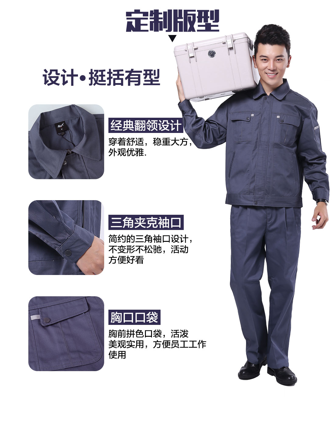 長袖勞保工作服的3D立體版型設計