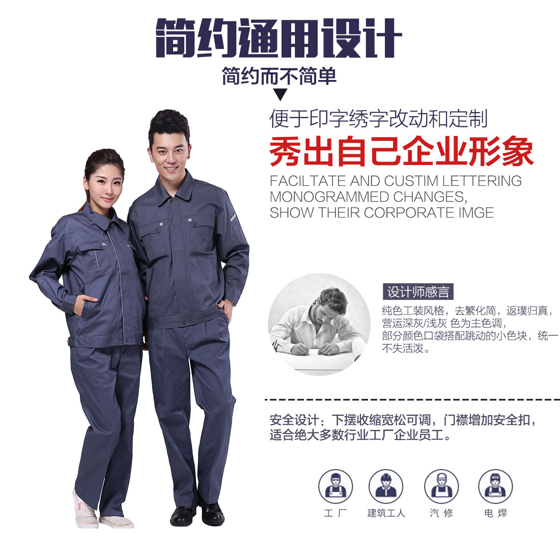 長袖勞保工作服設計