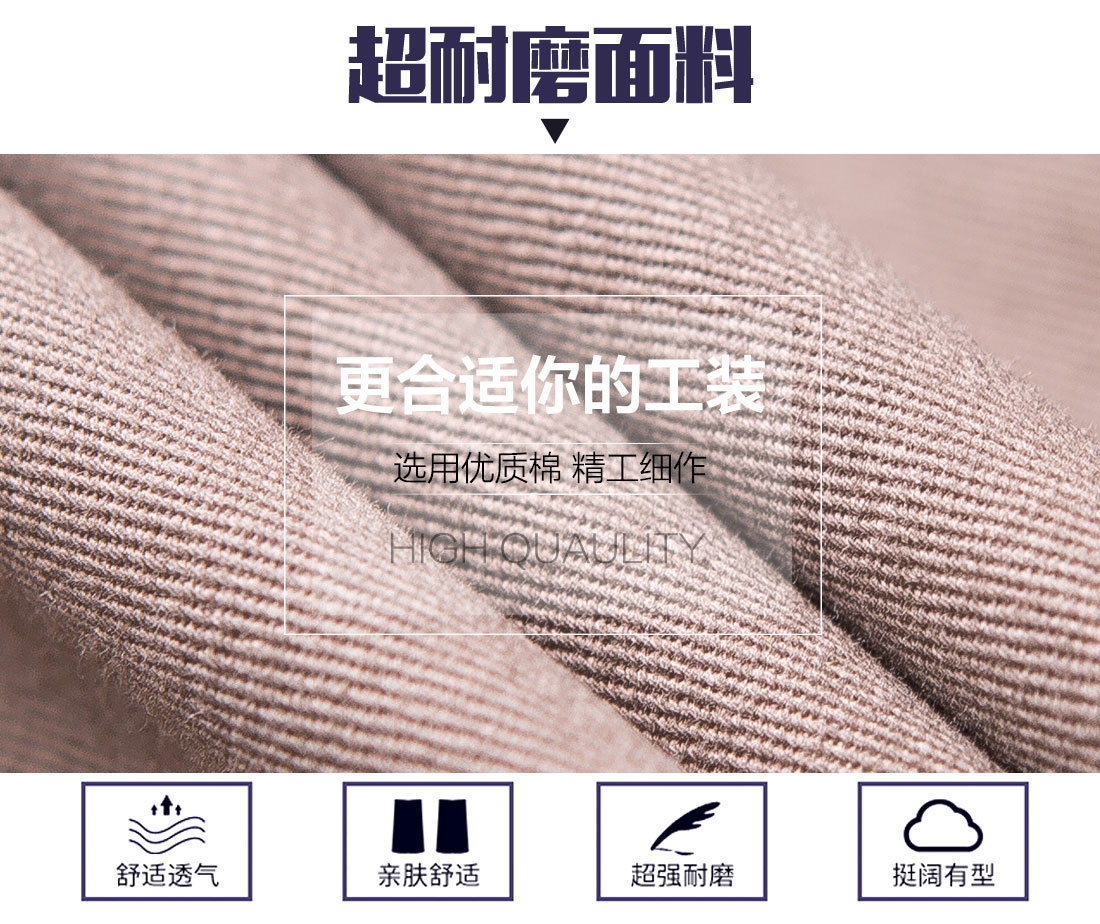 建筑工地長(zhǎng)袖工作服面料耐磨，舒適，透氣