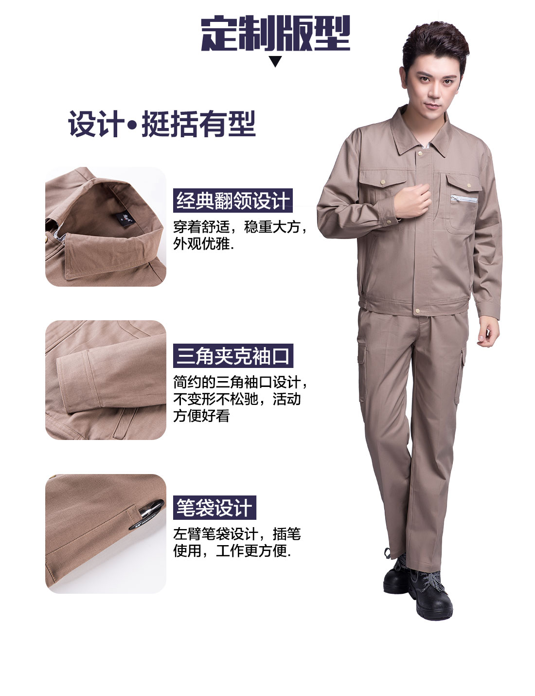 建筑工地長(zhǎng)袖工作服的3D立體版型設(shè)計(jì)