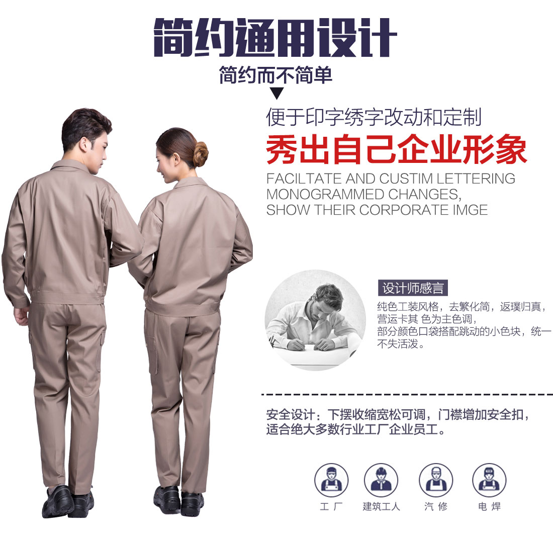 建筑工地長(zhǎng)袖工作服設(shè)計(jì)