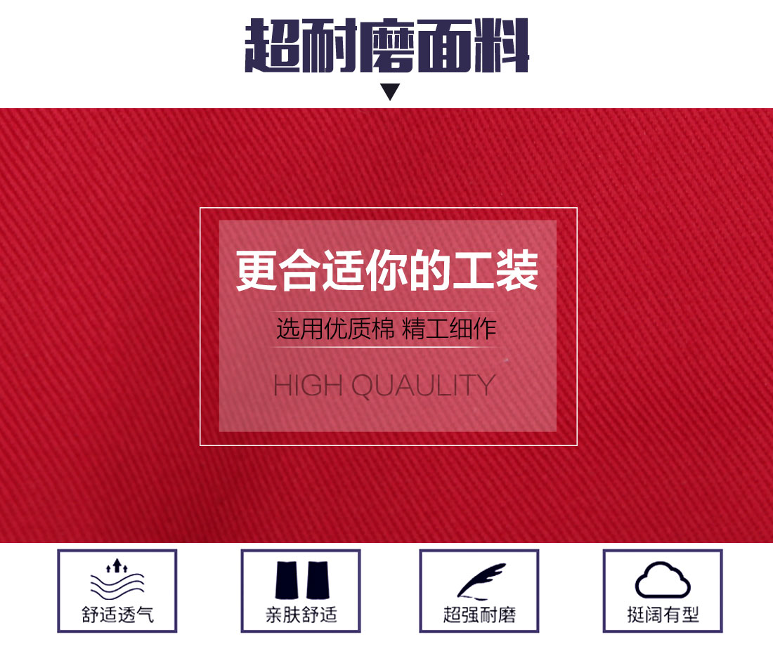 蘇州全棉服定做面料耐磨，舒適，透氣