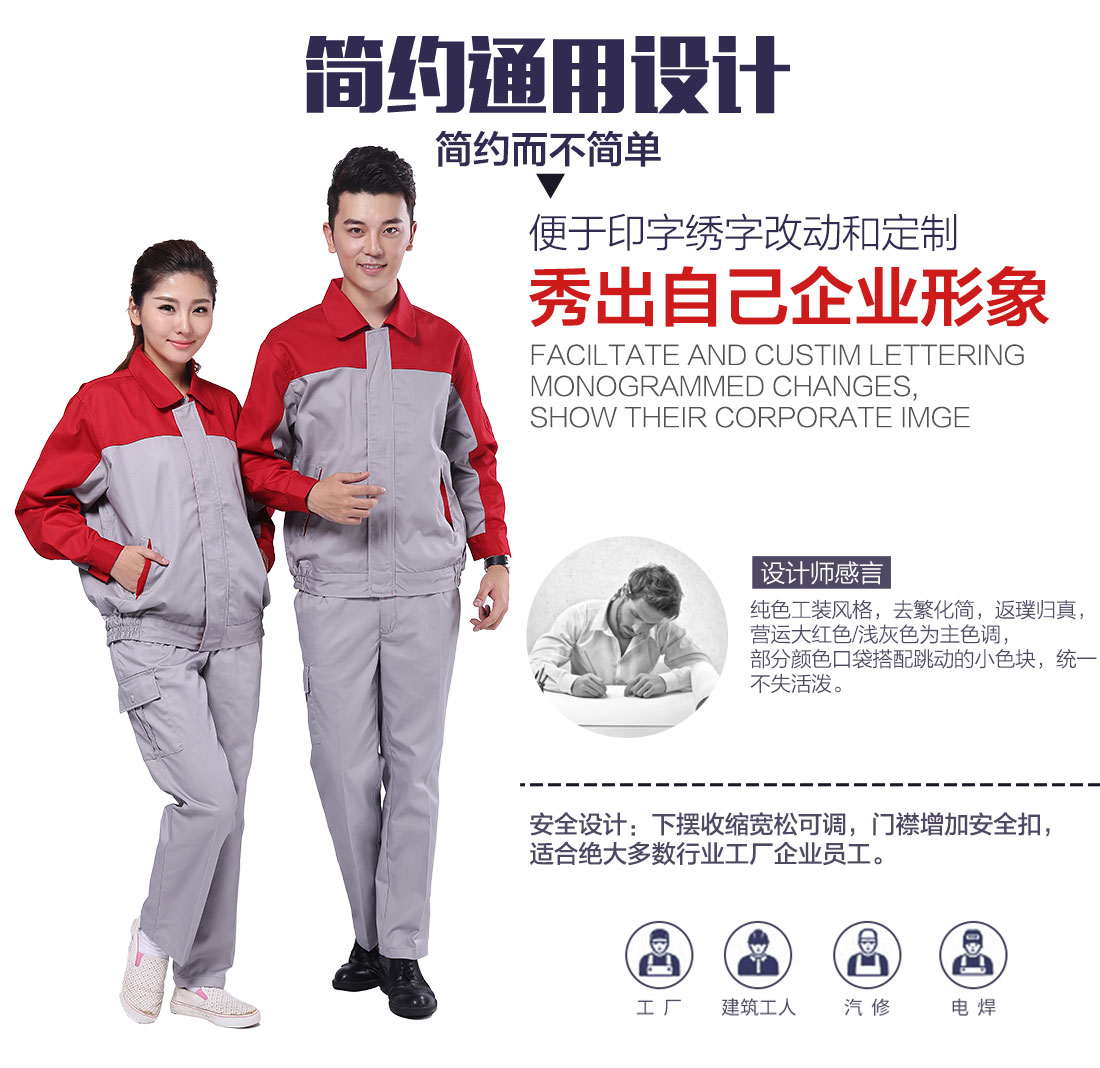 蘇州全棉服定做設計