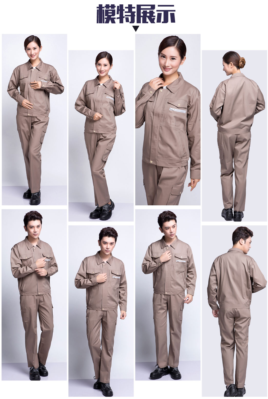 建筑工地長(zhǎng)袖工作服的模特展示