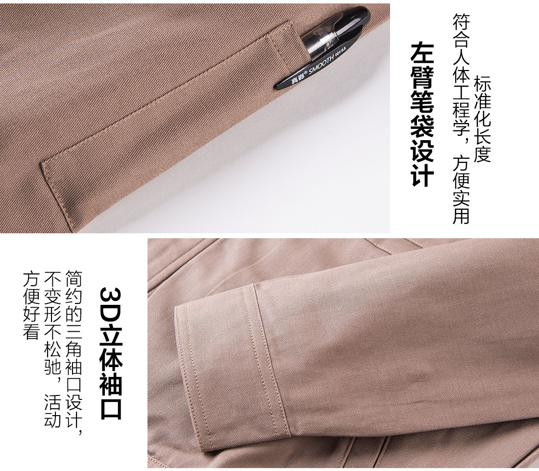 建筑工地長(zhǎng)袖工作服的做工細(xì)節(jié)