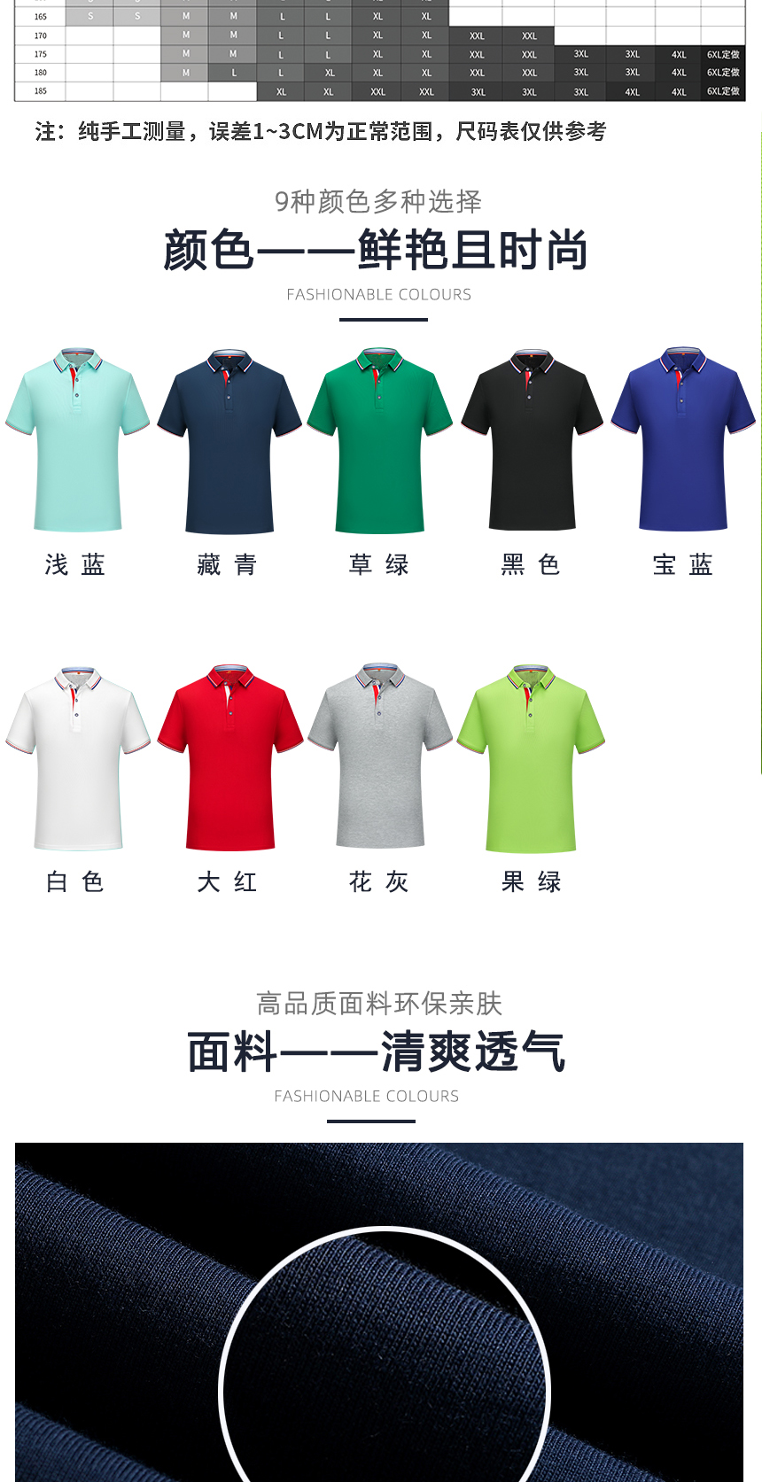 t恤同款不同顏色款式展示，t恤精選優質面料