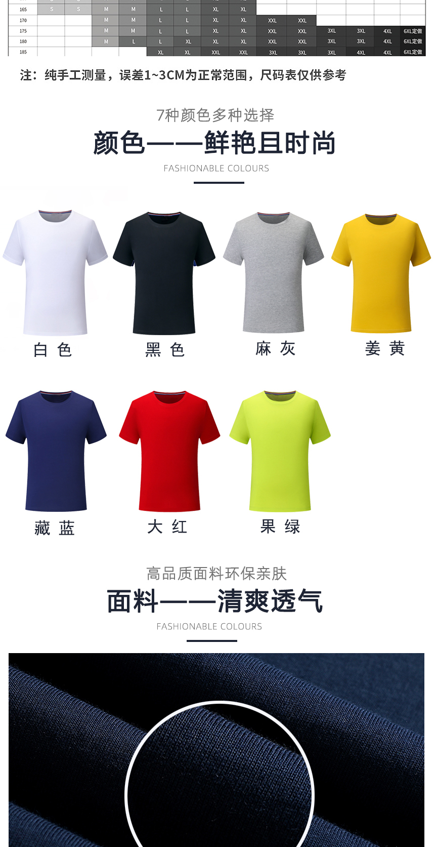 廣告衫同款不同顏色款式展示，廣告衫精選優質面料