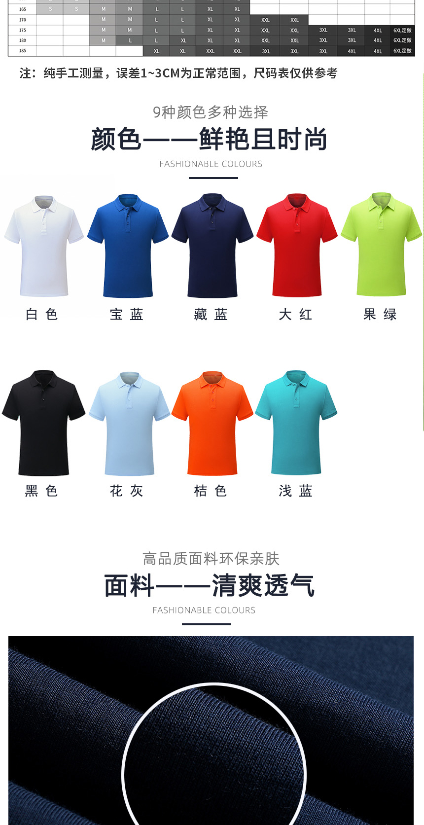 工廠全棉Polo衫同款不同顏色款式展示，工廠全棉Polo衫精選優質面料