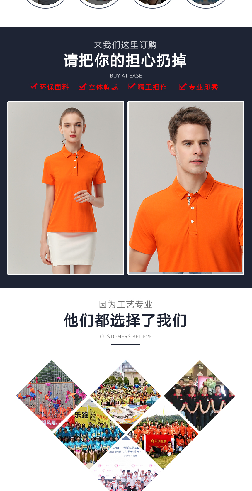 專業設計T恤款式