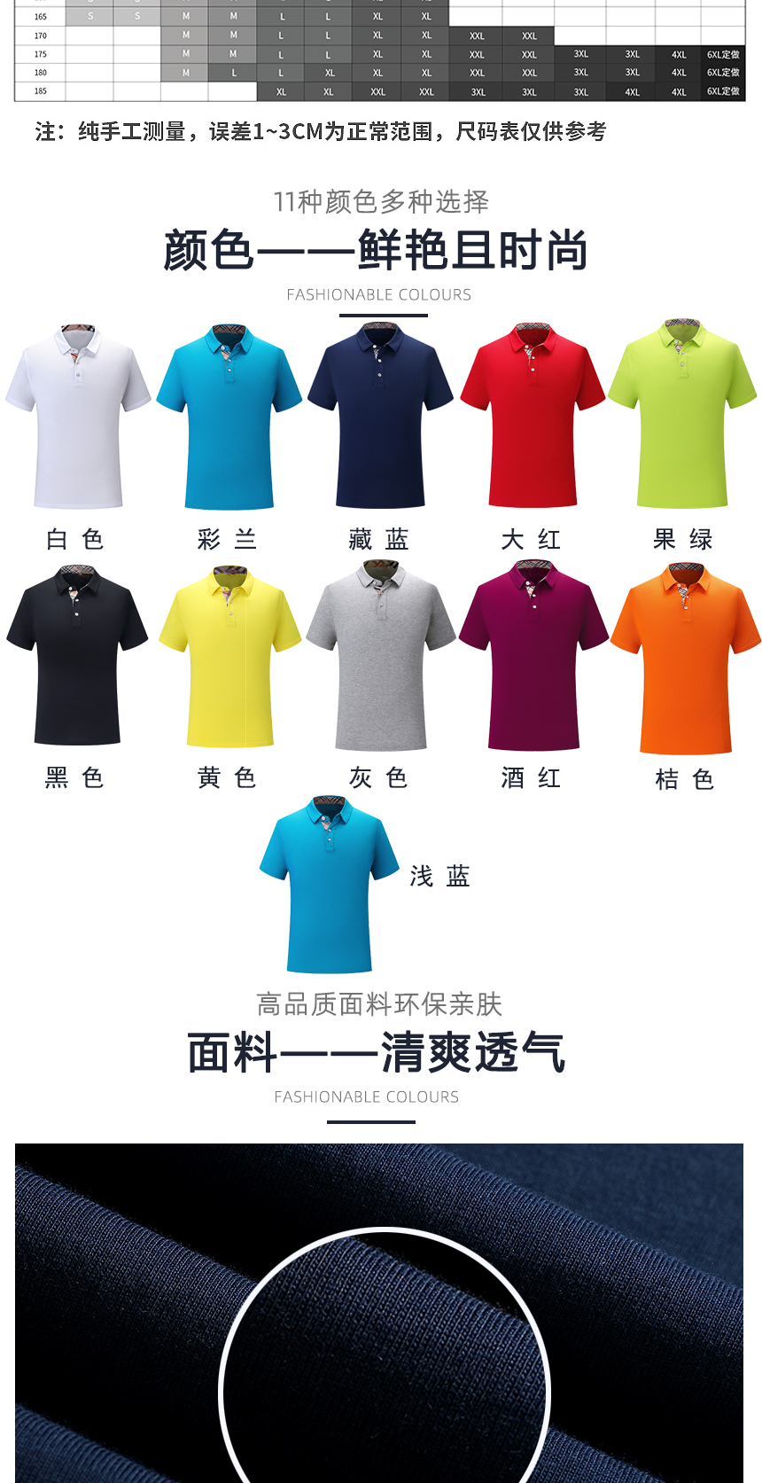 t恤同款不同顏色款式展示，t恤精選優質面料